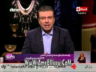 #واحد من الناس | عمرو الليثي للحكومة : ربنا يخليلهم السبابيب