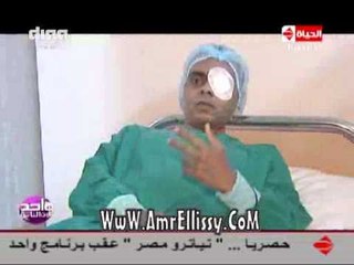 #واحد من الناس | 4 عمليات مايه بيضا وزرع عدسة | مع د. عمرو الليثي