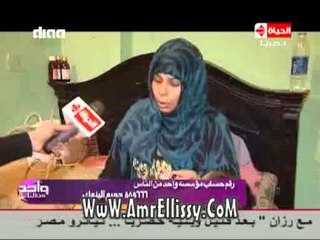 #واحد من الناس | الحالات المرضية للطفل ياسين 12.2.2016 | مع د.عمرو الليثي