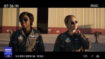 [이번 주 개봉영화] 여성 히어로 '캡틴 마블' 극장 뒤흔들까?