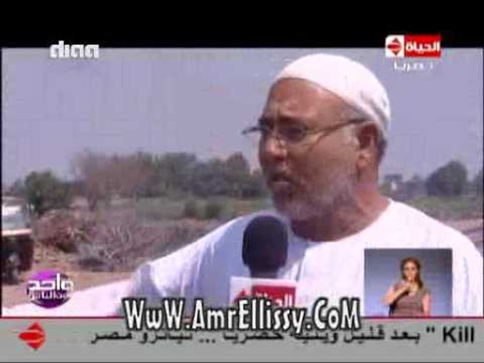 #واحد من الناس | شكوى عزبة صادق بكفر الزيات| مع...