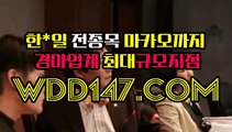 일본경마게임 Ｗ D D 14 7 점 CoM 일본경마사이트