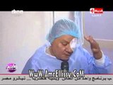 #واحد من الناس | متابعة حالة عجمى فاضل بعد العملية | مع د.عمرو الليثي