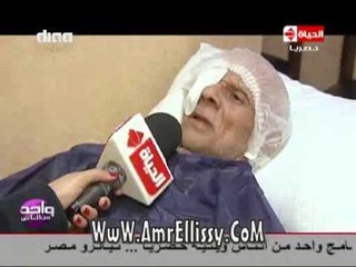 #واحد من الناس | متابعة حالة عم محمد بعد العملية | مع د.عمرو الليثي