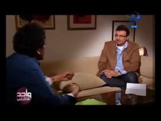 واحد من الناس - لقاء مع الفنان محمد منير - الجزء الأول