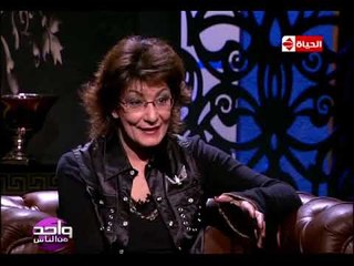 واحد من الناس - سماح أنور : أمي كان نفسها تخلف بنت لإن كل إخواتي أولاد بس للأسف إتصدمت فيا