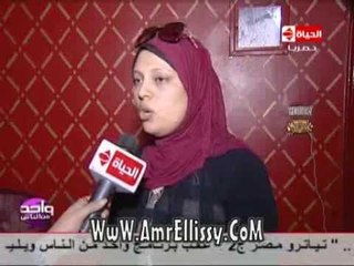 #واحد من الناس | شقة للحاجة أم عبد الله | مع د.عمرو الليثي