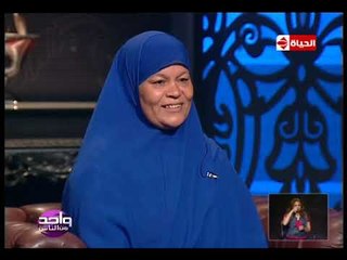 واحد من الناس - فقرة "عيش وملح" مع الحاجة أم حمدي والبرنامج يتكفل بمشروع صغير "بقالة العيش والملح"