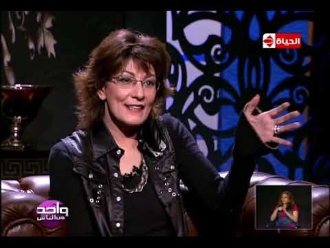 واحد من الناس - سماح أنور : كنت أتمنى الزواج من الفنان سمير صبري لكن هو يعتبر من أهلي