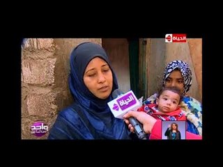واحد من الناس - البرنامج بالتعاون مع جمعية رسالة يسقف عدد من البيوت بمحافظة بني سويف