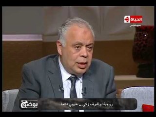 بوضوح - أشرف زكي : أنا مشوفتش بناتي وهما بيكبروا بسبب خدمتي للناس وشغلي في النقابة