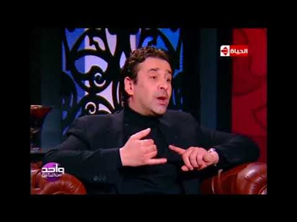 واحد من الناس - كريم عبد العزيز : سعيد إني شارك...