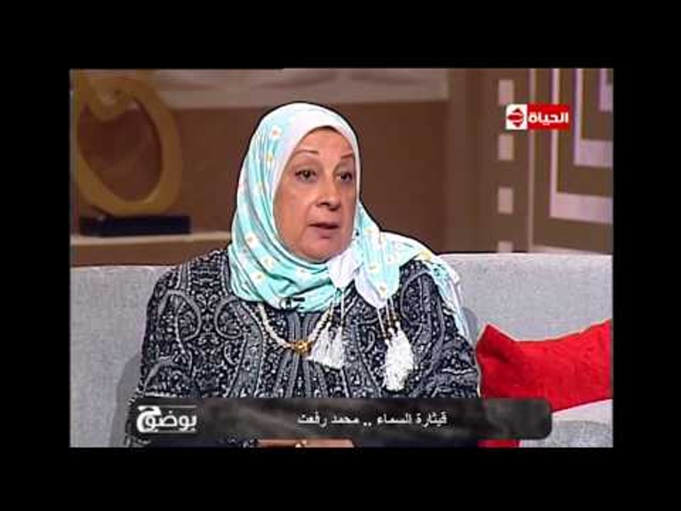 بوضوح - هناء رفعت تتحدث عن طفولة ونشأة الشيخ مح...
