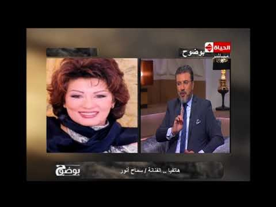بوضوح - مداخلة الفنانة الكبيرة "سماح أنور" وكلامها عن النجم أحمد عبد العزيز مع عمرو الليثي