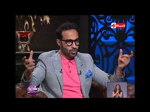 واحد من الناس - أحمد فهمي : أحمد حلمي الكوميديان رقم واحد في مصر وأكتر واحد بيضحكني أكرم حسني