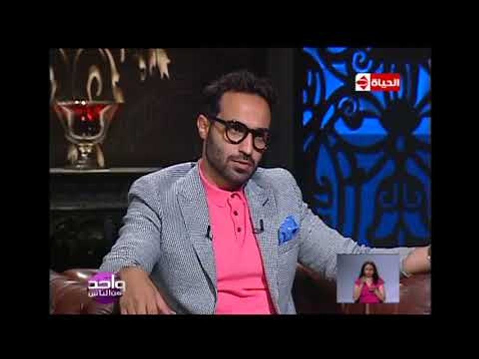 واحد من الناس - أحمد فهمي : أتكسف أمثل مع محمد...