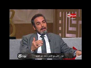 بوضوح - أحمد عبد العزيز : أتمنى إعادة مسلسلات ماسبيرو القديمة مرة أخرى وممدوح الليثي منتج عبقري
