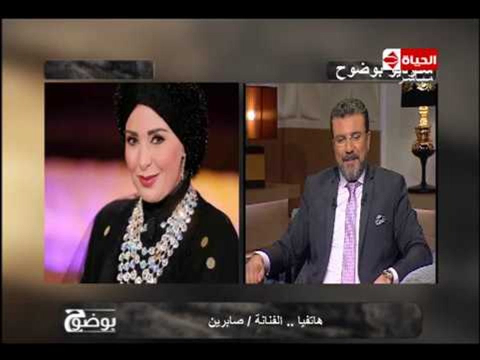 بوضوح - الفنانة صابرين : لو دنيا سمير غانم عملت فوازير رمضان زي زمان هتنجح
