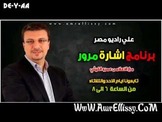 برنامج اشارة مرور | تلقى شكاوى ورسائل من الجمهور - 3 نوفمبر 2013