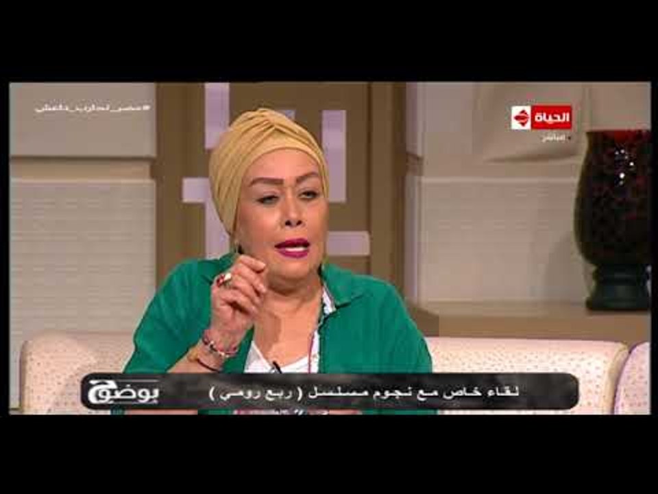 بوضوح - هالة فاخر: كلنا كنا بنحب بعض والحب ده طلع على الشاشة و ده من أهم اسباب نجاح ربع رومي