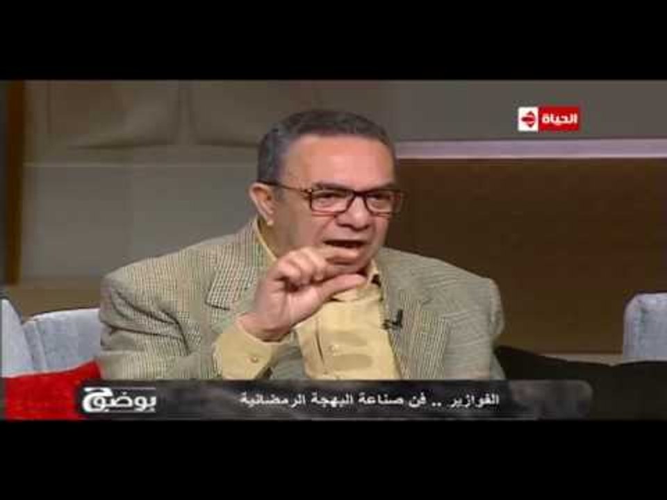 بوضوح - جمال عبد الحميد: فهمي عبد الحميد كان يفكر في أشياء صعب تنفيذها لكنه كان ينفذها