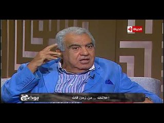 بوضوح - عبد العليم ذكي: هناك العديد من الفنانات عملوا معي في بداياتهم