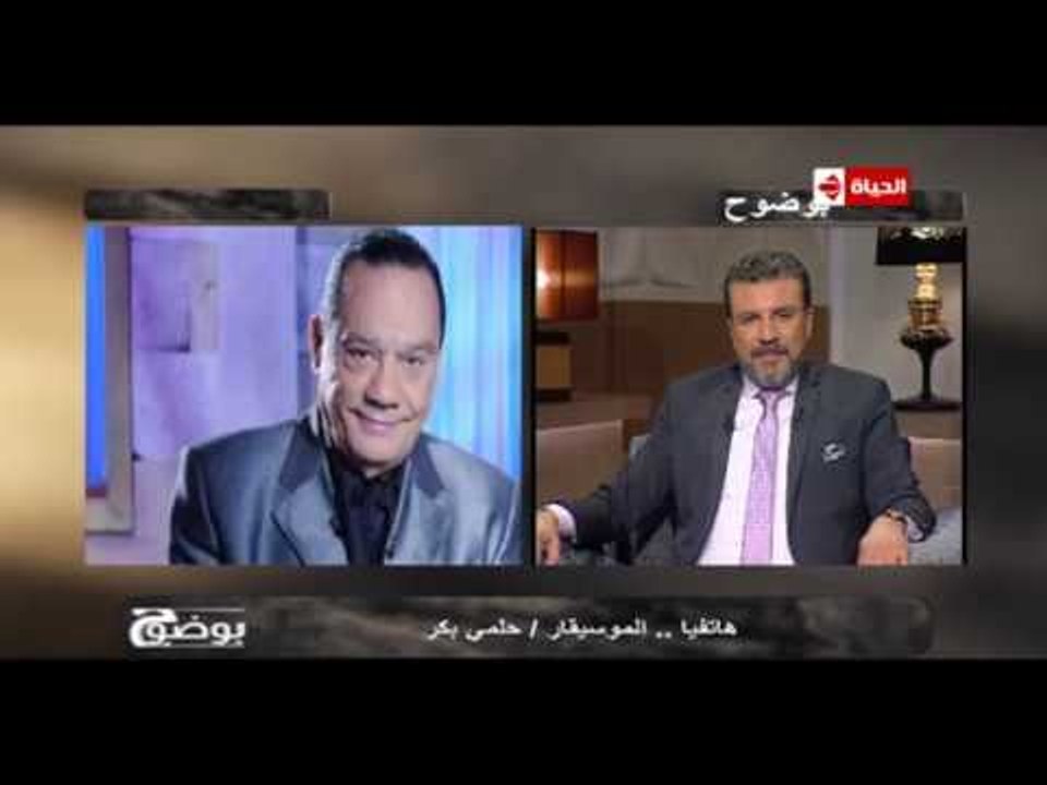 بوضوح - حلمي بكر: أول ما بدأنا الفوازير كانت سنة 60