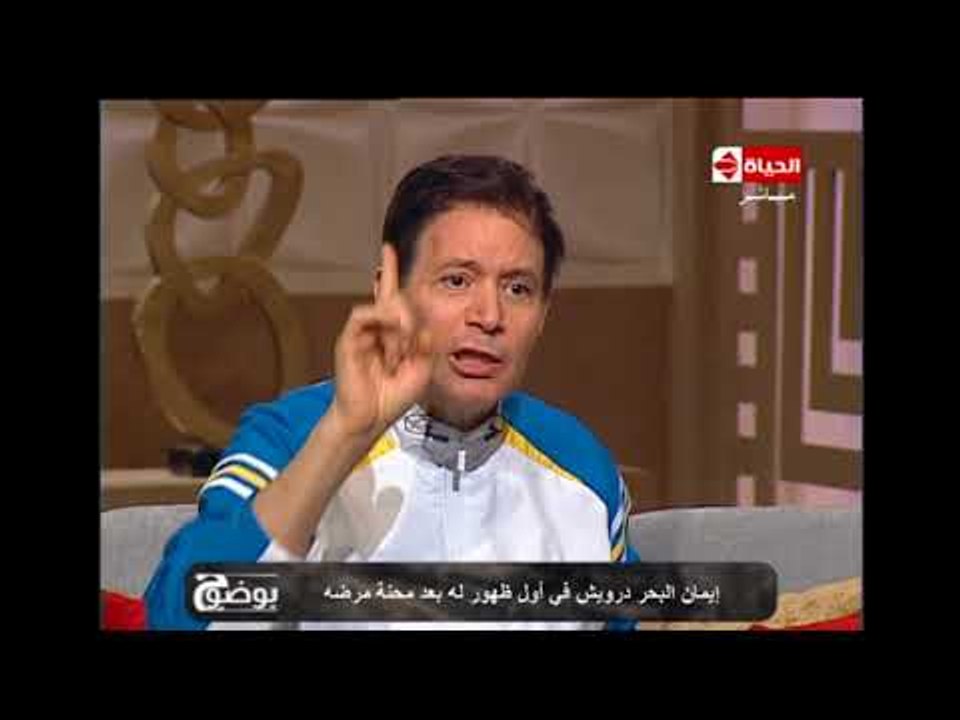بوضوح - إيمان البحر درويش : أسعي لتقديم برنامج ديني