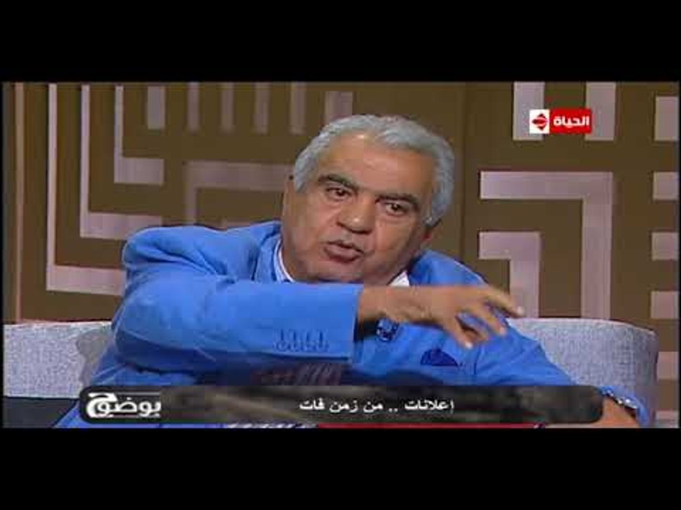 بوضوح - عبد العليم زكي: بداية التسعينات زاد غزو الإعلان اللايف أكثر من الرسوم المتحركة