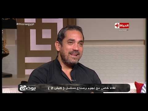 بوضوح - أمير كرارة يتحدث عن دوره في كلبش 2 انا بحب سليم الأنصاري