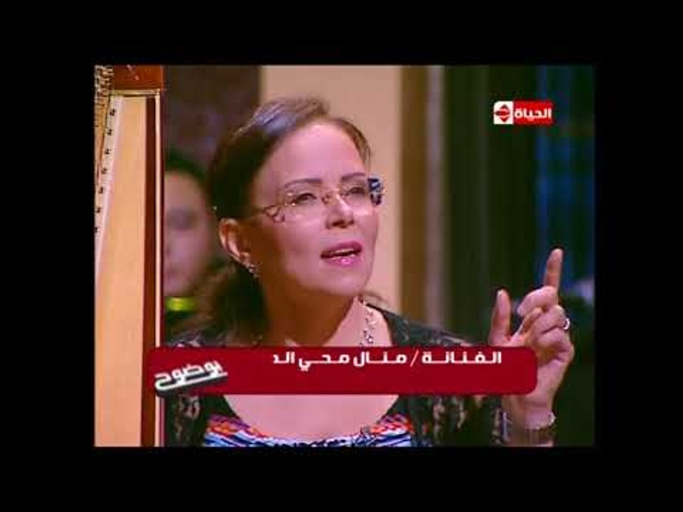 بوضوح - د. منال محي الدين : 3 شخصيات تأثرت بهم في العزف على آلة الهارب .. تعرف على هذه الشخصيات