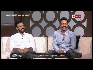 بوضوح - أحمد السبكي: محي بيحب يكتب اسمه الأول.. وهو ومحمدي ليهم عندي حاجة و 30 ألف جنيه