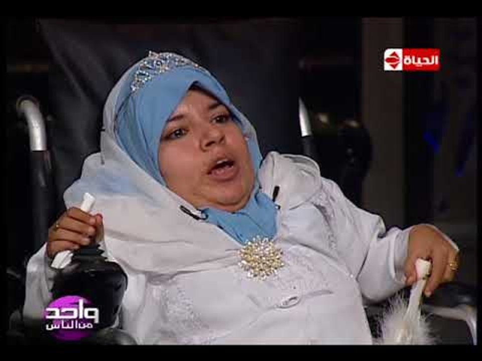 واحد من الناس - لقاء مع البطلة "نورا يحيى" متحدية الإعاقة تحكي ظروف مرضها خلال 40 عاماً