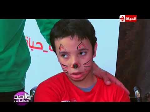 واحد من الناس - حلقة يوم الجمعة بتاريخ 20 إبريل 2018 - الحلقة كاملة الفنانة سماح أنور