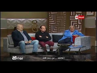 بوضوح - حسن إش إش: كان هدفنا إزاي نخطف الناس في نص دقيقة