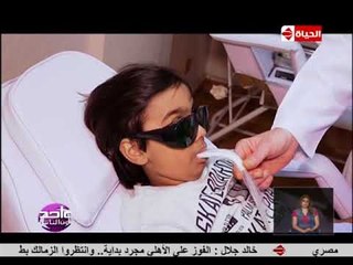 واحد من الناس - حالة الطفل عوني محمد المصاب بـ مرض الذئبة الحمراء وبداية مرحلة علاجه