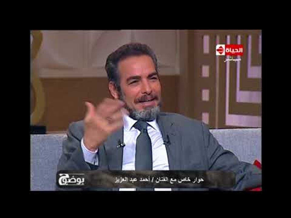 بوضوح - أحمد عبد العزيز : دوري في مسلسل "لا إله...