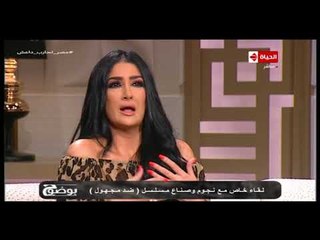 بوضوح - غادة عبد الرازق تتحدث عن علاقتها بشخصية دنيا في مسلسل ضد مجهول