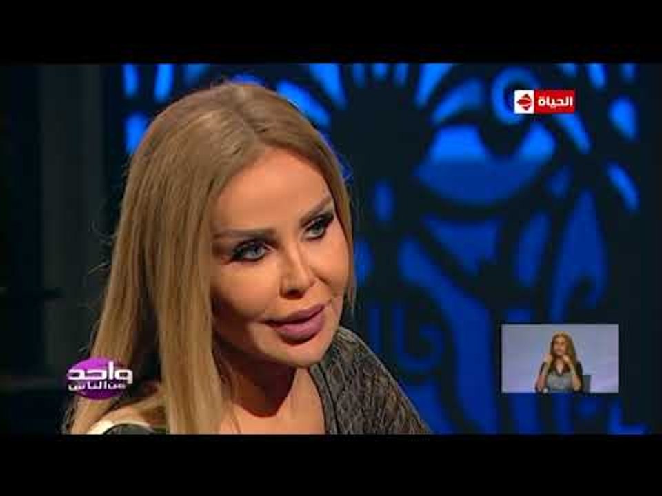 واحد من الناس - رولا سعد: أبويا مات وأنا عندي سنة وأمي اتجوزت وسابتنا.. وعيشنا في ملجأ