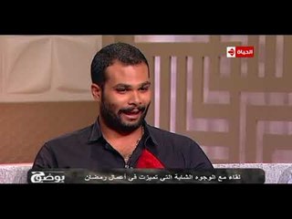 بوضوح - الفنان/ أحمد عبد الله يتحدث عن تجربته في مسلسل طايع