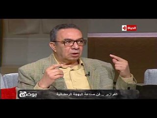 بوضوح - جمال عبد الحميد: ممدوح الليثي بالنسبالي أهم منتج إشتغلت معاه