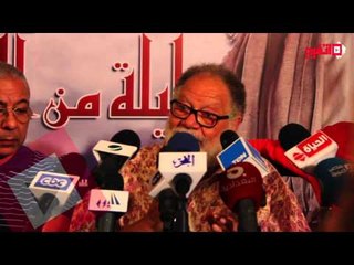 اتفرج| المؤتمر الصحفى لأبطال مسرحية "الف ليلة وليلة"