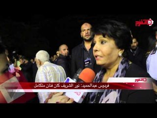 فردوس عبد الحميد : نور الشريف كان فنانًا متكاملًا