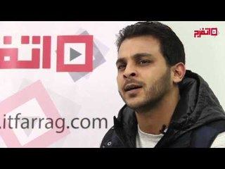 تكريم محمد رشاد في اتفرج