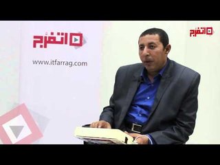 اتفرج | مدرس: اخترعت جهاز يزيد من ذكاء الطالب المصري