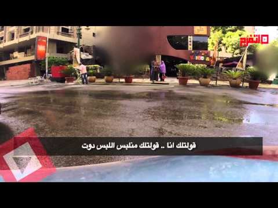 مطاعم راقية ترفض دخول محجبات رغم الحجز