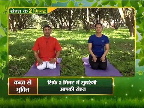 कब्ज को जड़ से ख़त्म करने के लिए योग _ पेट साफ़ करने का अचूक इलाज _