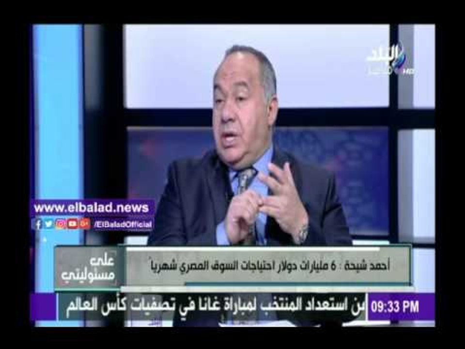 صدى البلد |«المستوردين»: أزمة الدولار صنعت سمعة...