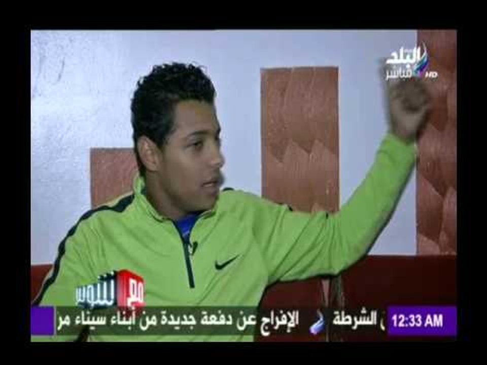 صدى البلد | لقاء صدي البلد من منزل الاعب مصطفي سعد لاعب نادي انبي المفرج عنة