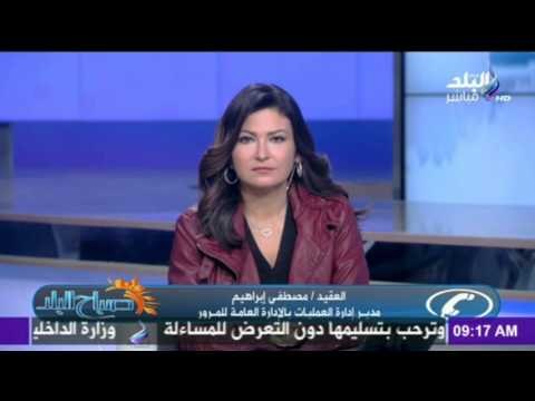 صدى البلد | النشرة المرورية في القاهرة الكبري والجيزة من صباح البلد |صدي البلد